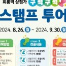 회룡포차 이미지