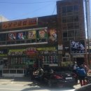 화개당구클럽 이미지