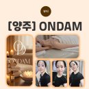두피랑피부랑 | [양주] 옥정피부관리 ONDAM에서 얼굴부터 두피까지 올인원 리프팅 받고 온 후기