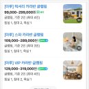 산정호수 가족글램핑 이미지