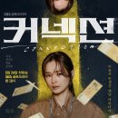 커넥션 이미지