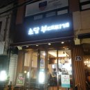 소담부대찌개 이미지