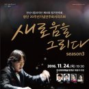 안산시립국악단 제51회 정기연주회 이미지