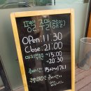 호천당(순천점)