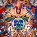 최신영화 인생은 아름다워 이미지