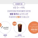 리바트토탈현대아울렛