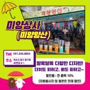 미양상사