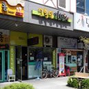유성 봉명동 고봉민김밥 유성온천점 매운어묵김밥 &amp; 돈까스 리얼 후기