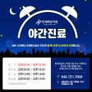 연세화온의원 이미지