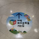 레오문화홀 이미지