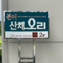 강릉유명약국 이미지
