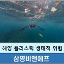 삼영플라스틱 이미지