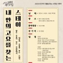 스테이 고요 이미지