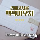 리에코 | 맥북 프로 파우치 노트북 가방 리에코서울 아이패드 친환경 업사이클