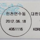 인천연수동우체국 이미지