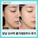 도화본365의원 | 강남 신사역 셀365웰의원 줄기세포주사 후기! 채혈부터 스킨스티컬즈, LDM 관리까지