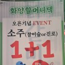 화양슈퍼 - 청도군 도주관로 131 | 화양슈퍼