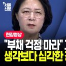 어제의 이재명과 싸우는 오늘의 추미애 이미지