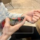 제이드 스킨 & 바디