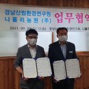 ㈜경남환경 이미지