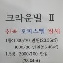 크라운빌Ⅱ 이미지