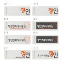 건축사사무소정인 이미지
