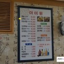 아미원 이미지