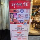 오미뚝배기 | 대구 서부시장 조개구이 맛집 오미가미거리 다퍼주는삼촌