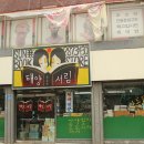 한가서림 이미지