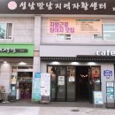 성남지역자활센터