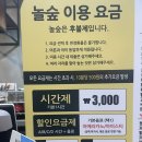 놀숲원주 이미지