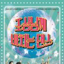 조상님께 바치는 댄스 이미지