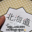 북해도 스위트 코리아 | 내돈내산후기. 북해도스위트코리아. 티라미수케이크