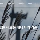 신용에너지 이미지