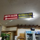 곳간식당 이미지