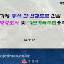 명진용역