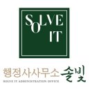 화신행정사 이미지