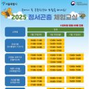 2025곤충경진대회 후기 (SETEC)