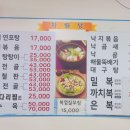 남경해물낙지 이미지