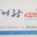 어랑 이미지