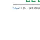 스마트폰&인터넷기초(목) 이미지