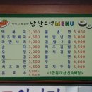 남산스넥 네이버블로그