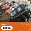 압구정 피부과 ‘실펌엑스’ 납품 현장, 니들 RF의 정석!