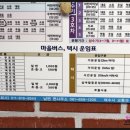 남면택시 이미지