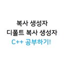 복사복사 이미지