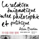 미광출판 | 2022년 11월 1일(화) - 투사를 위한 철학(서용순 후기)