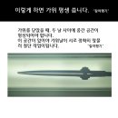 재단가위 점검법(가위 점검법,주방가위 점검법,재단가위 오래쓰는법,재단가위 관리법,가위 AS)
