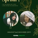 Sprout; [연우x정효빈] 공연 안내 이미지