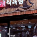 영남식육식당식육점