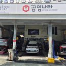 공임나라 대구 지산점 이미지